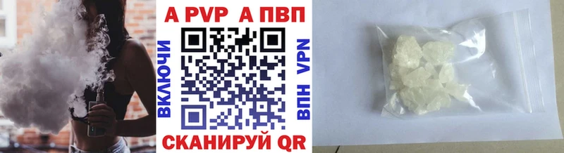 Купить где  Нелидово  Alfa_PVP крисы CK 