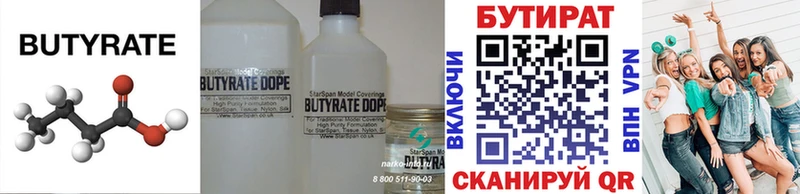 Купить закладки Нелидово Бутират бутик