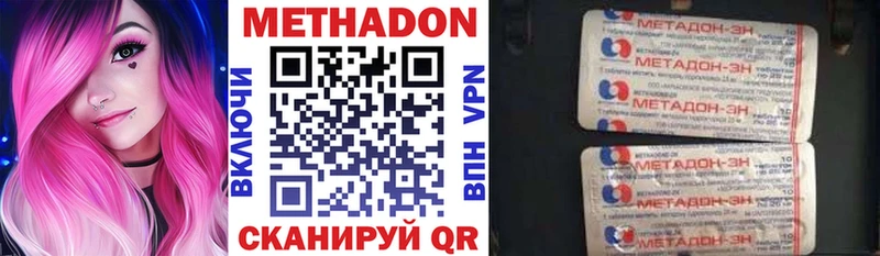 МЕТАДОН VHQ Купить Нелидово