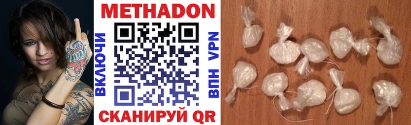 МЕТАДОН methadone Нелидово