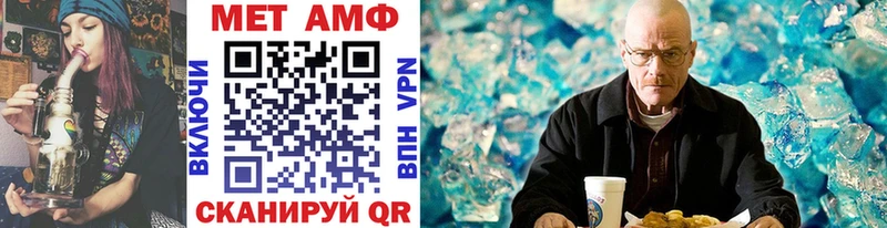 Купить где Нелидово МЕТАМФЕТАМИН мет